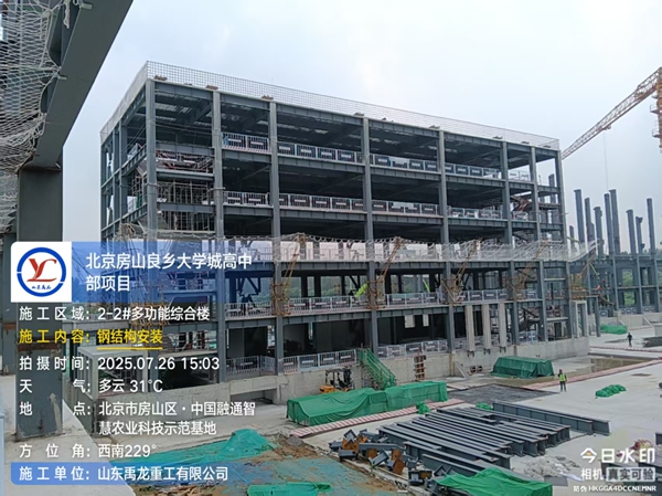 北京房山良鄉(xiāng)大學城高中部項目