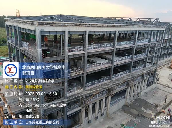 北京房山良鄉(xiāng)大學城高中部項目