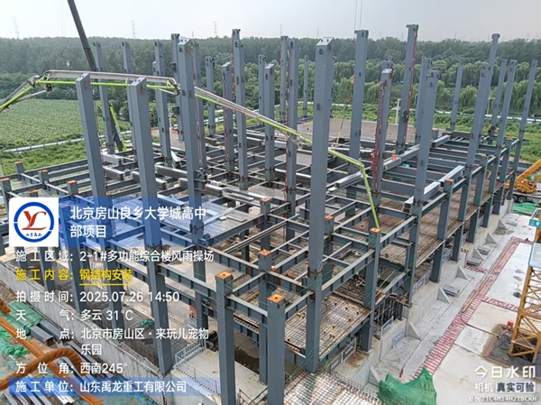 北京房山良鄉(xiāng)大學城高中部項目