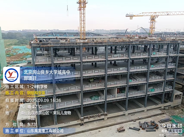 北京房山良鄉(xiāng)大學城高中部項目