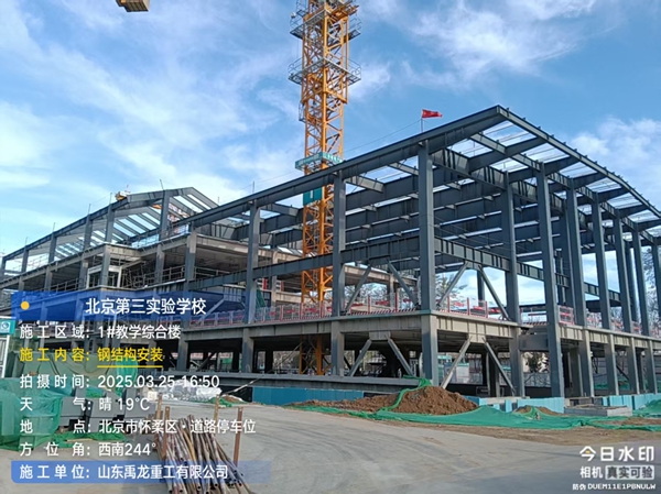 北京懷柔區(qū)第三實驗學校