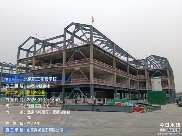 北京懷柔區(qū)第三實驗學校